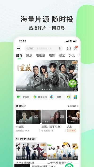 电视果tv版app下载,电视果,投屏app,视频app