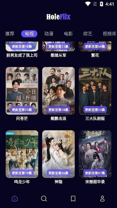 holeflix手机版下载,holeflix,影视app