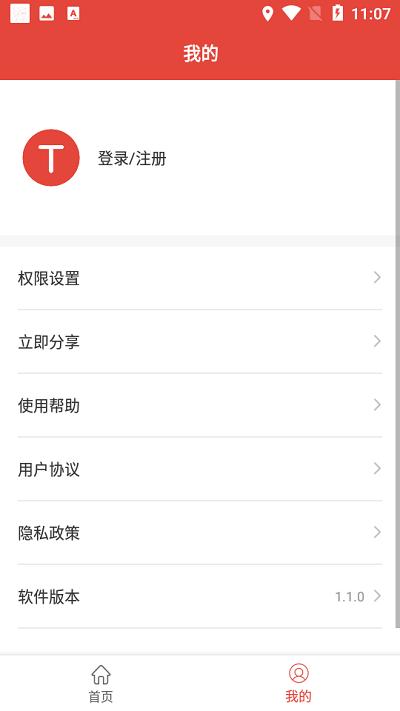 提词神器app下载,提词神器,提词器app,提词app