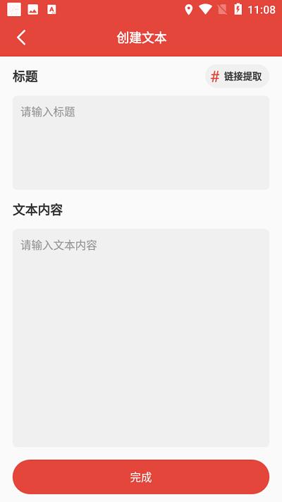 提词神器app下载,提词神器,提词器app,提词app