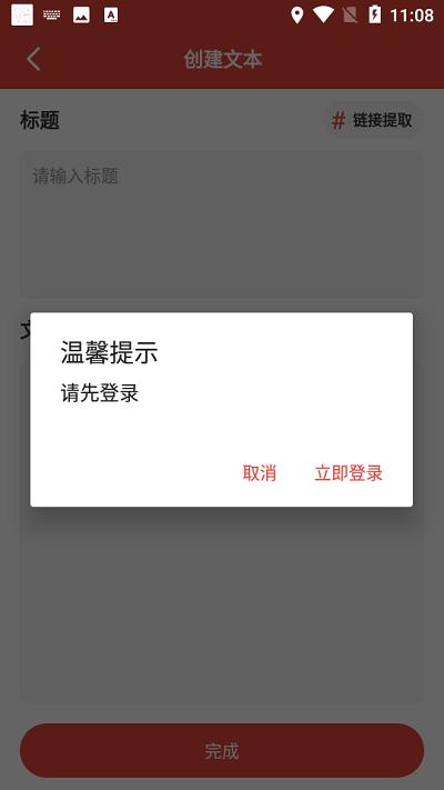提词神器app下载,提词神器,提词器app,提词app