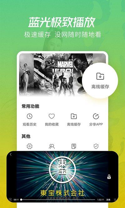 月亮影视大全app下载,追剧app,月亮影视大全,播放器app