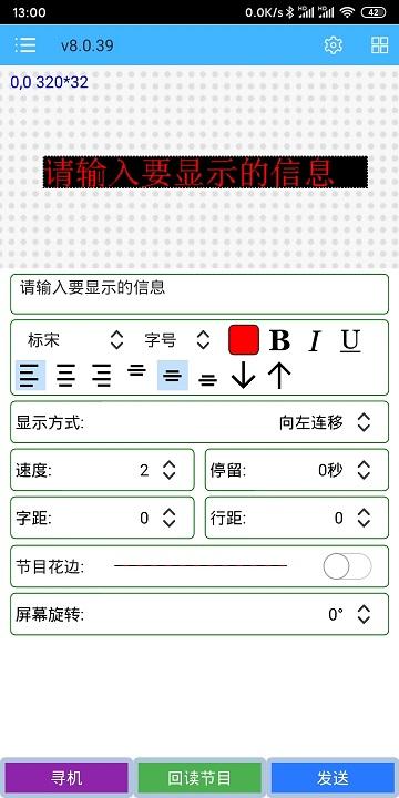 瑞合信plus手机版下载,瑞合信plus,控制app,连接app