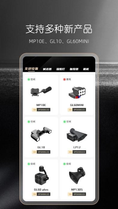 成至展架控制软件app下载,成至展架控制软件,智能app,控制app