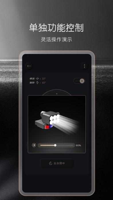 成至展架控制软件app下载,成至展架控制软件,智能app,控制app