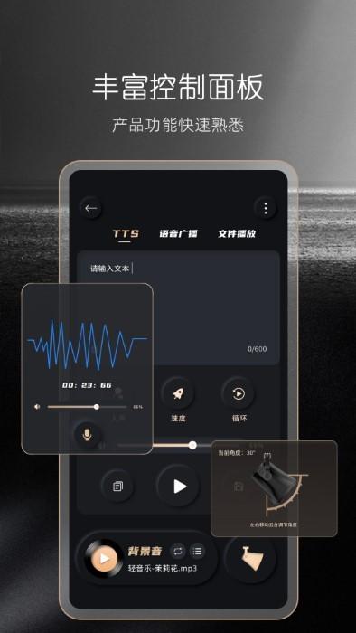 成至展架控制软件app下载,成至展架控制软件,智能app,控制app