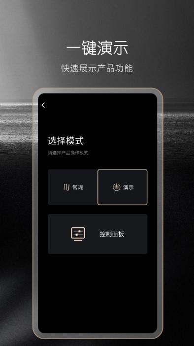 成至展架控制软件app下载,成至展架控制软件,智能app,控制app